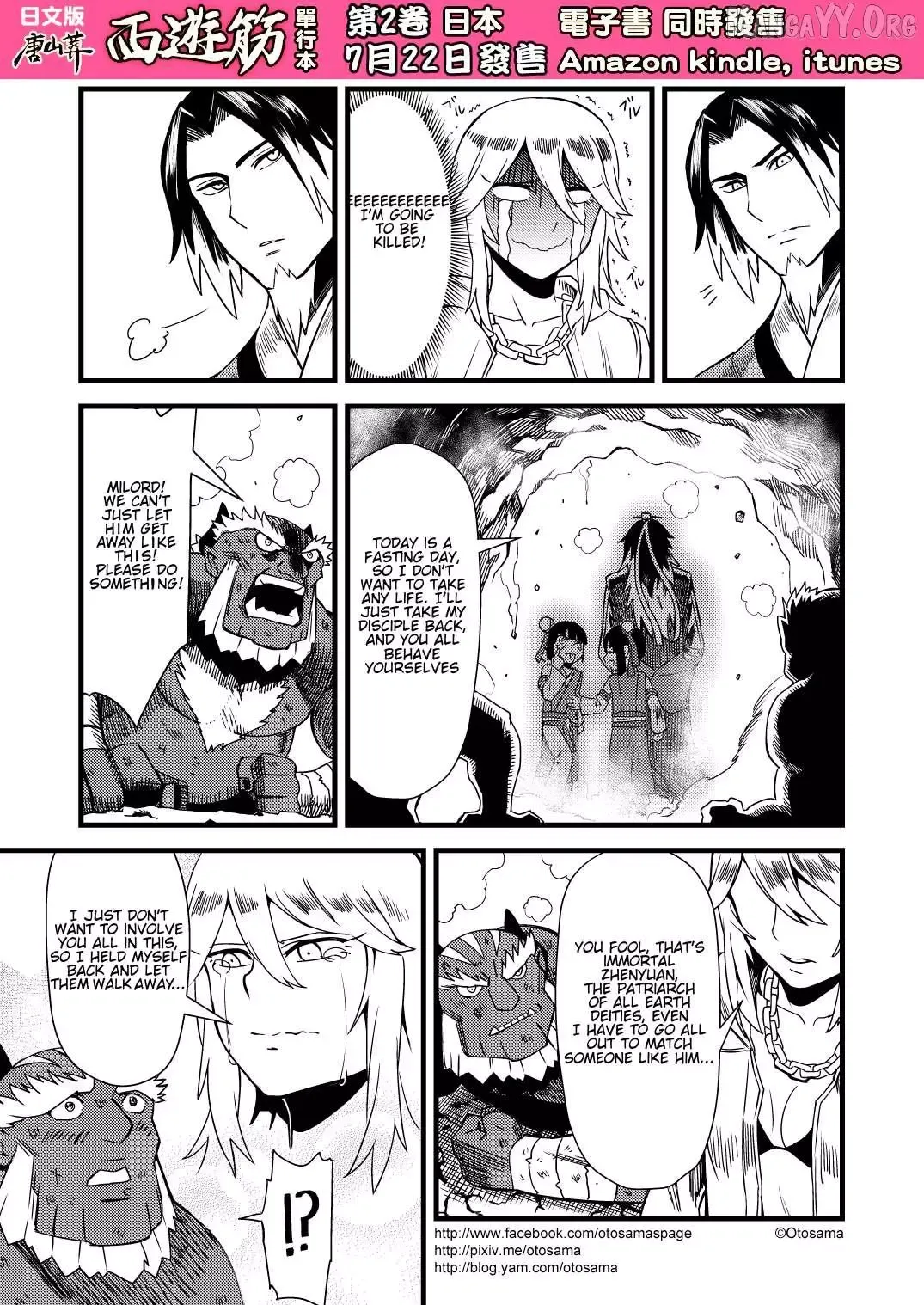 Westward Journey Muscle Chapter 26 page 9 - 