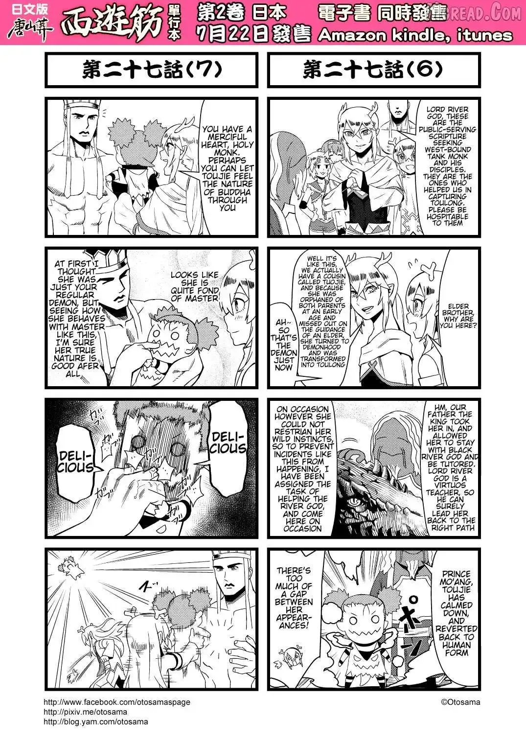 Westward Journey Muscle Chapter 27 page 4 - 