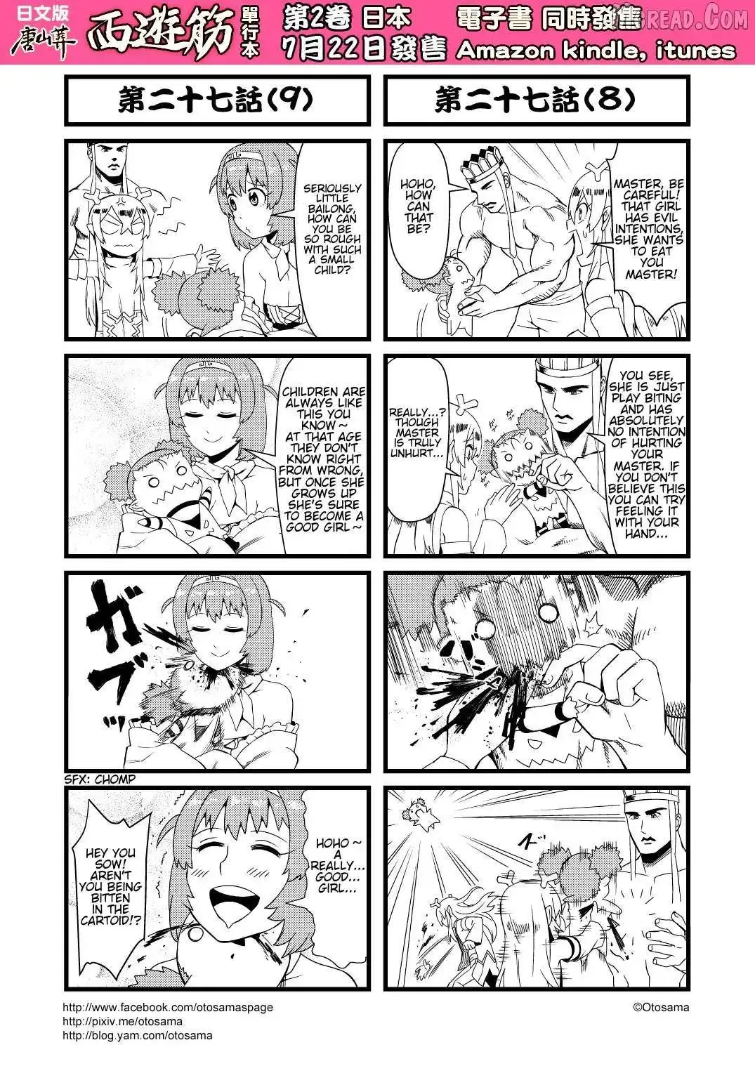 Westward Journey Muscle Chapter 27 page 5 - 