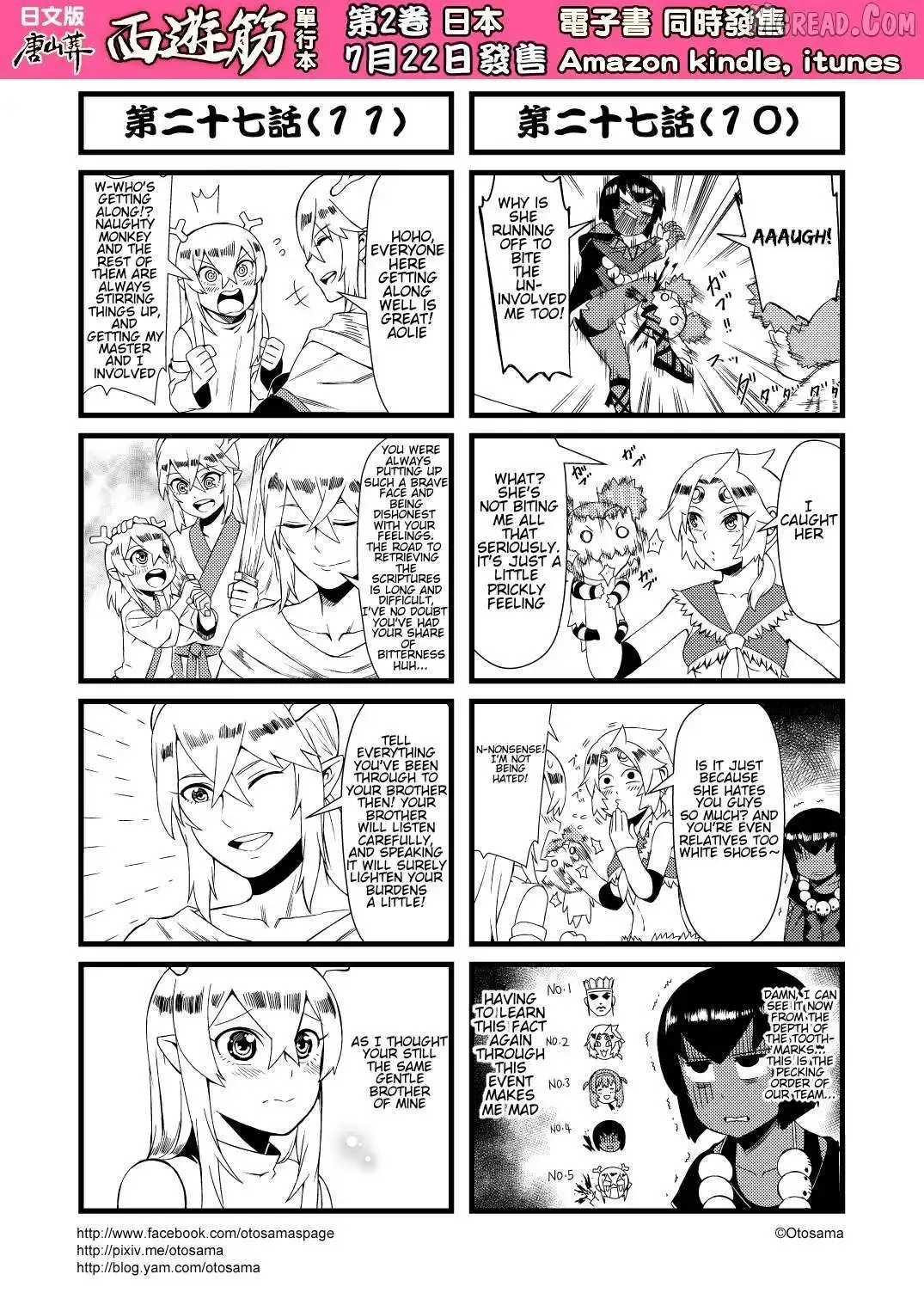 Westward Journey Muscle Chapter 27 page 6 - 