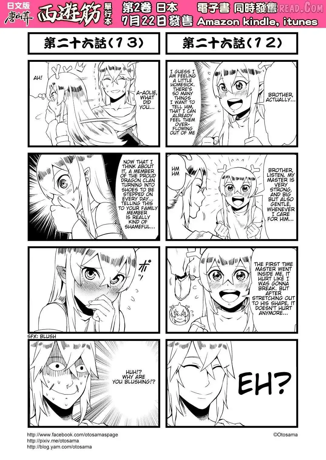 Westward Journey Muscle Chapter 27 page 7 - 