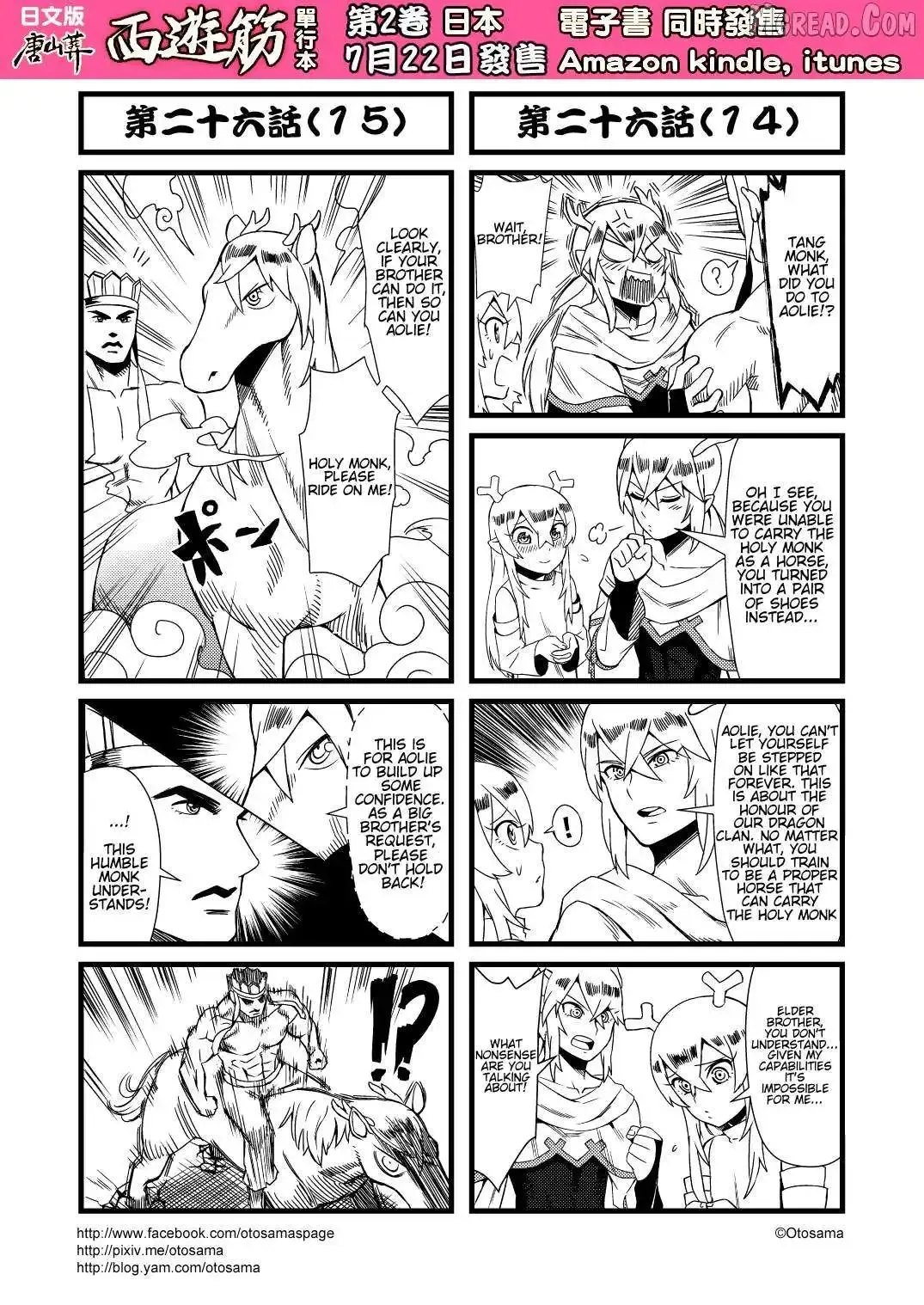 Westward Journey Muscle Chapter 27 page 8 - 