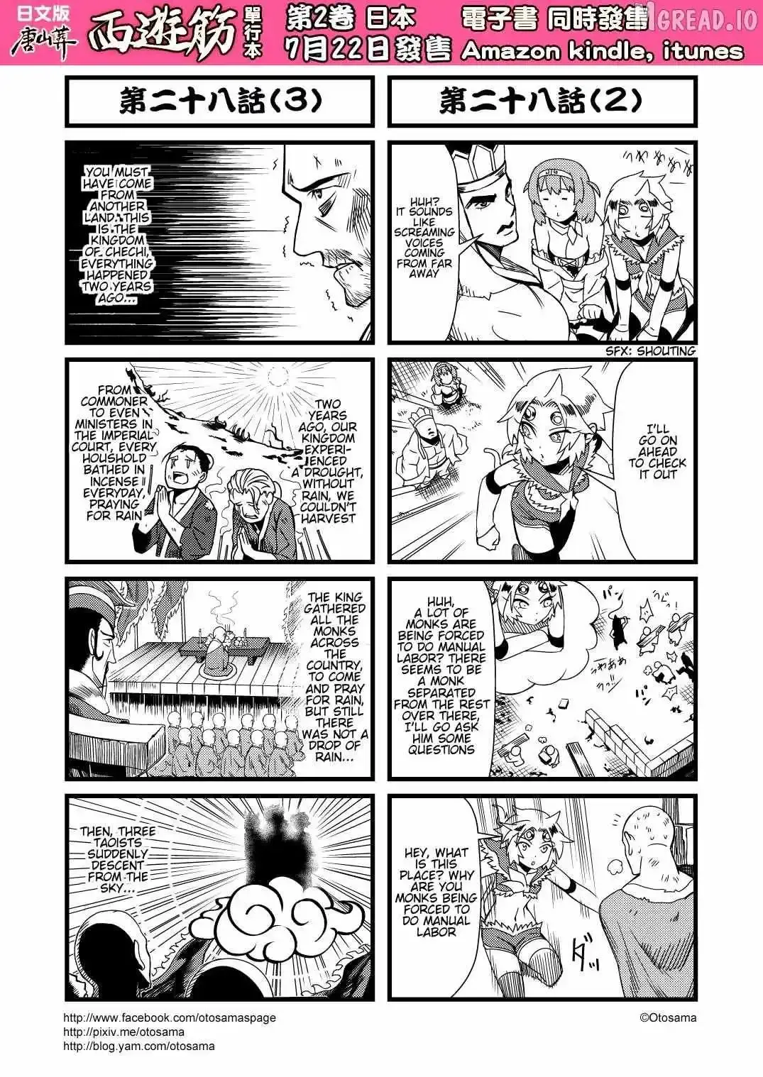 Westward Journey Muscle Chapter 28 page 2 - 
