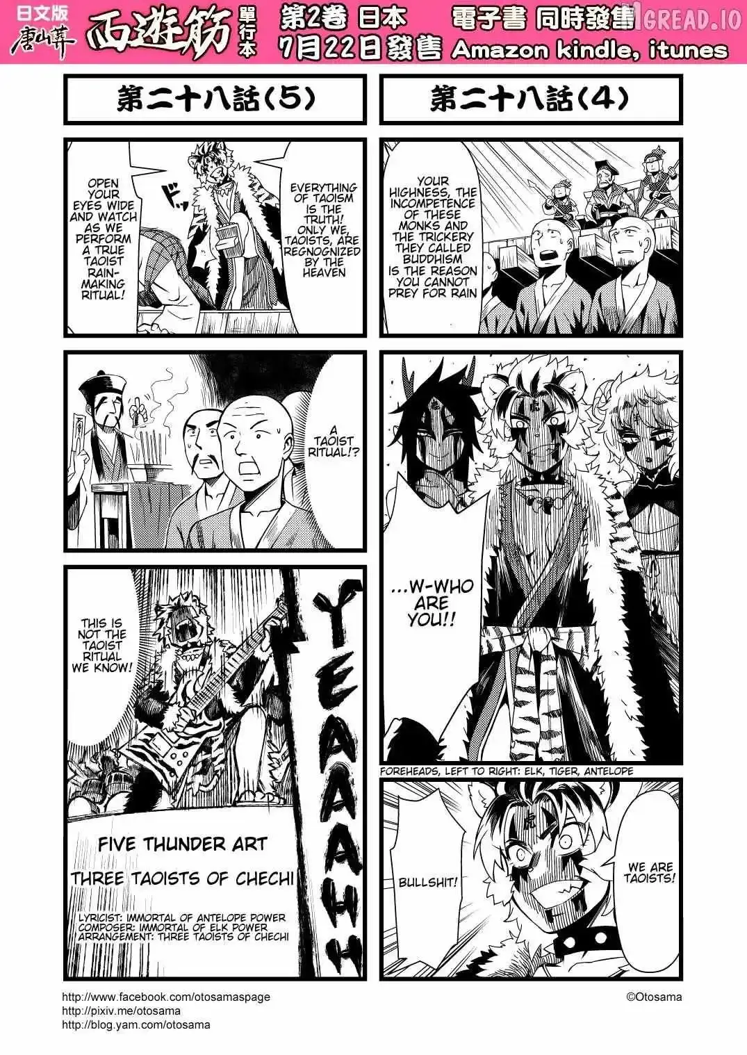 Westward Journey Muscle Chapter 28 page 3 - 