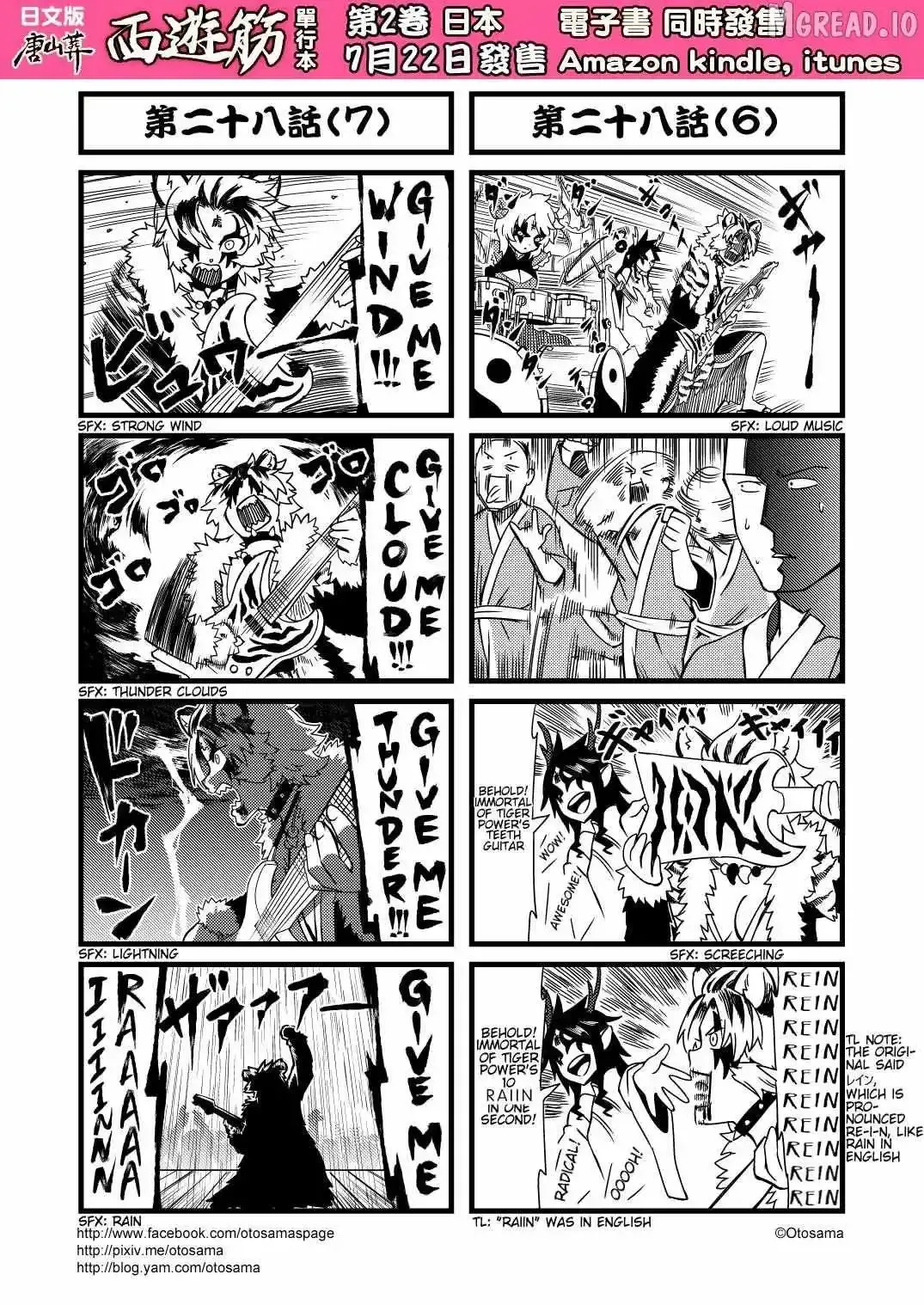 Westward Journey Muscle Chapter 28 page 4 - 