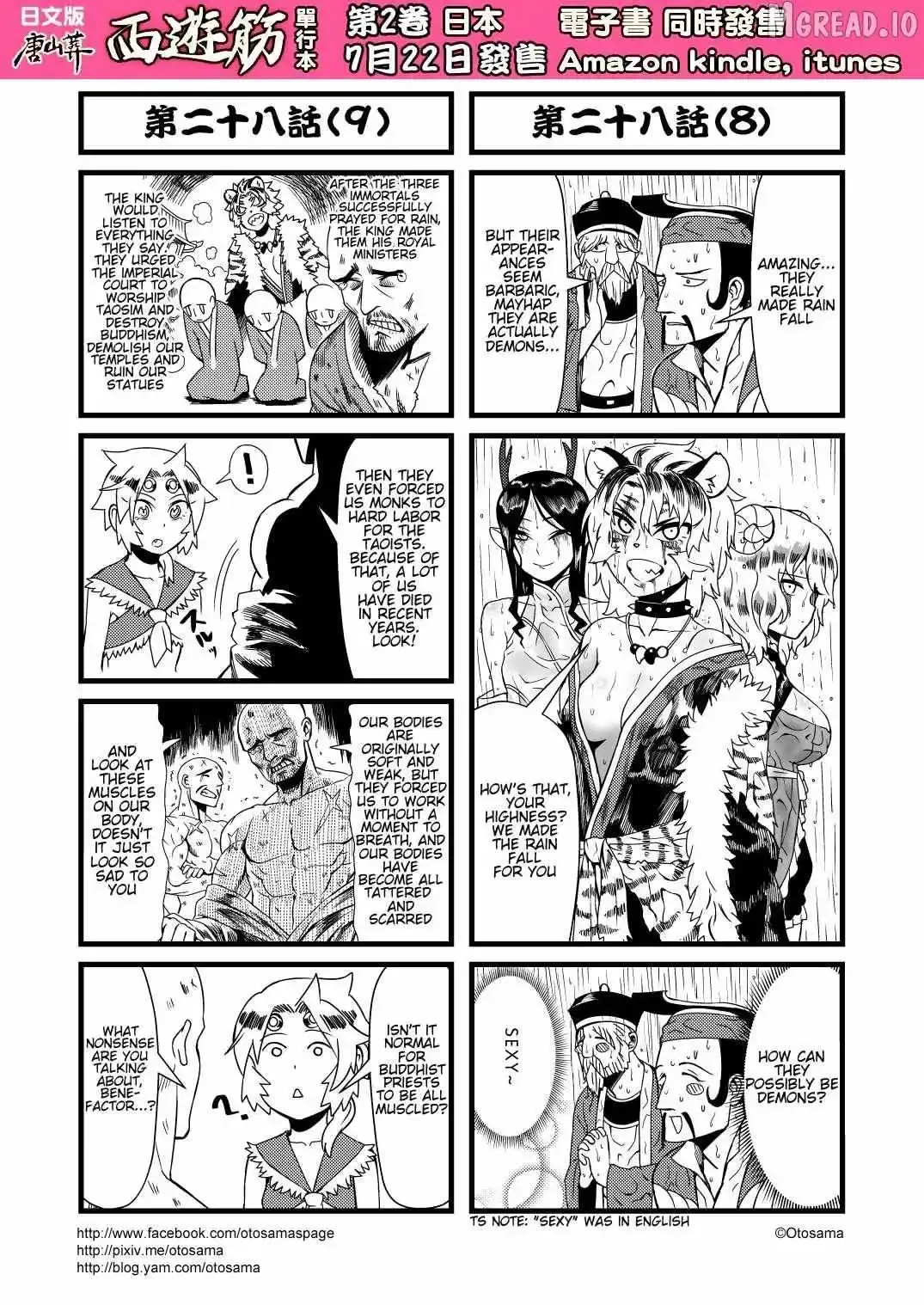 Westward Journey Muscle Chapter 28 page 5 - 