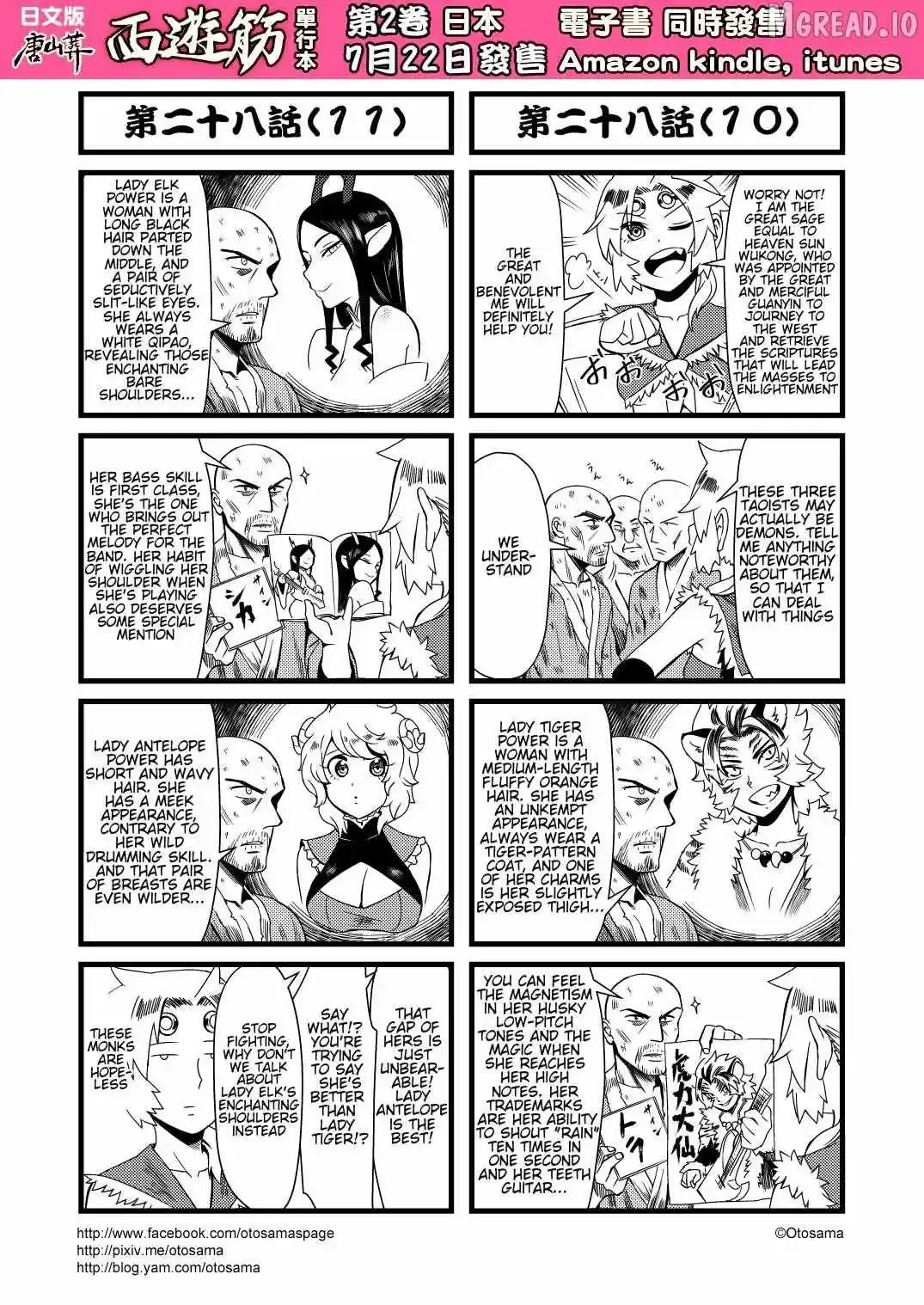Westward Journey Muscle Chapter 28 page 6 - 