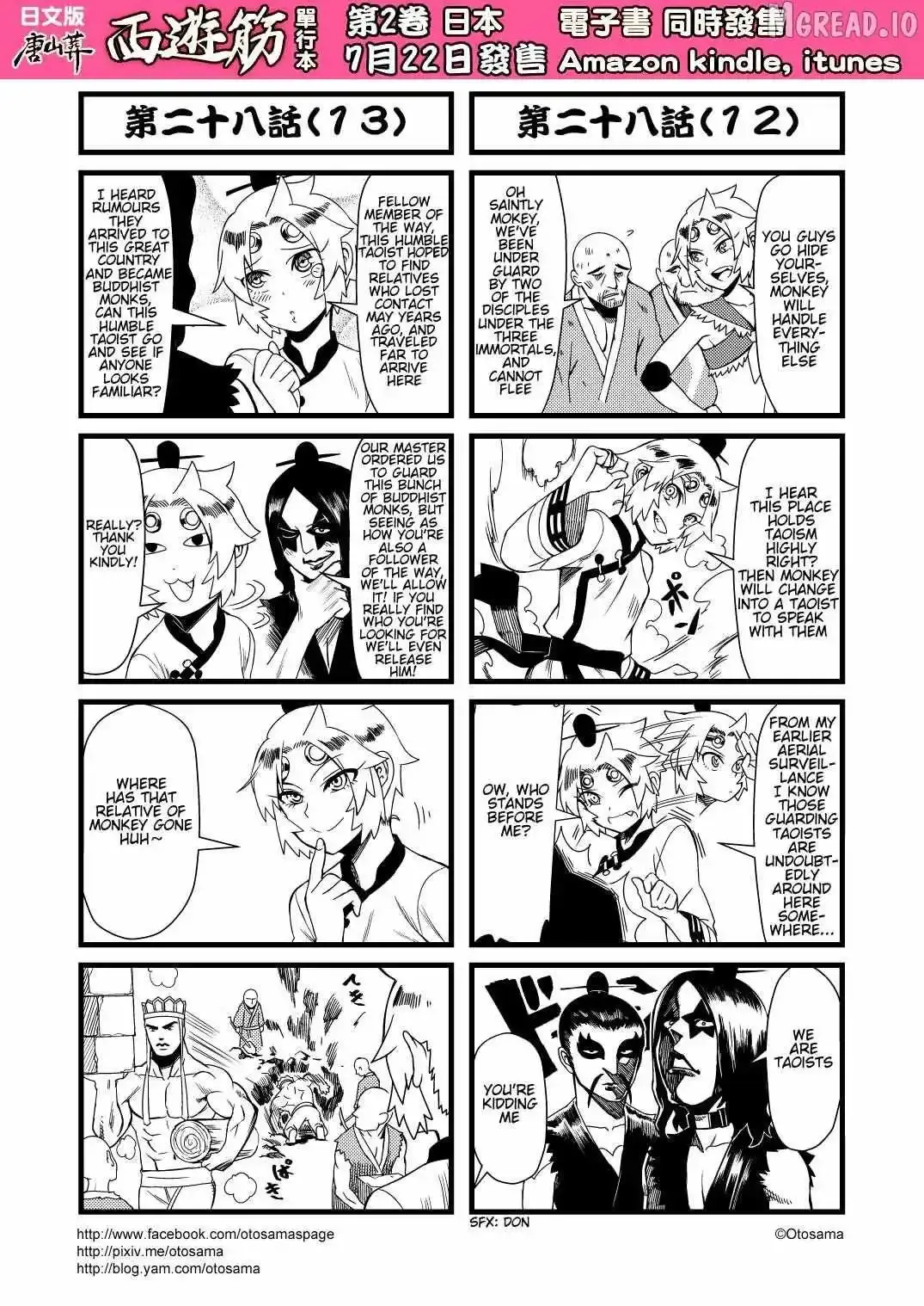 Westward Journey Muscle Chapter 28 page 7 - 
