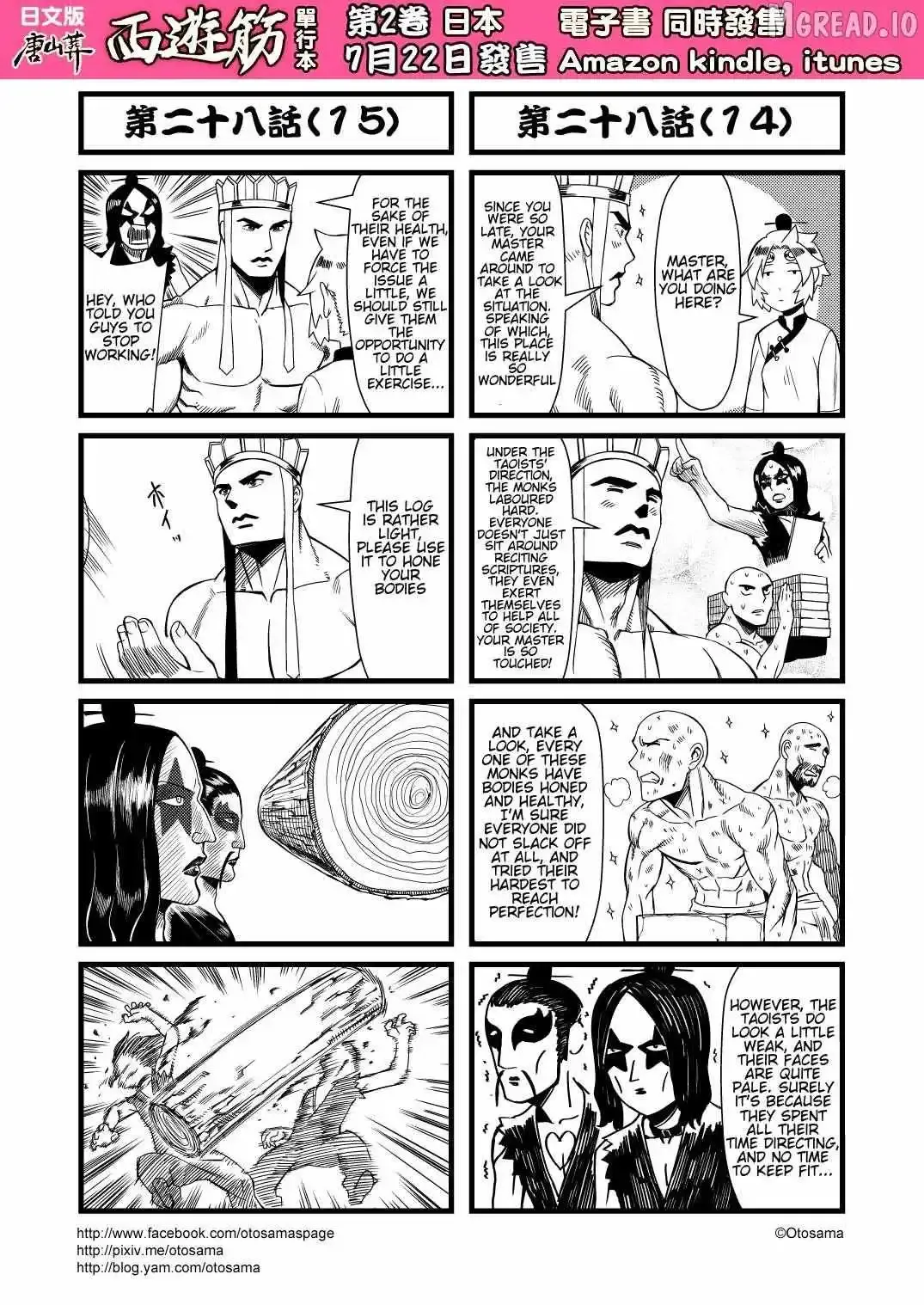 Westward Journey Muscle Chapter 28 page 8 - 