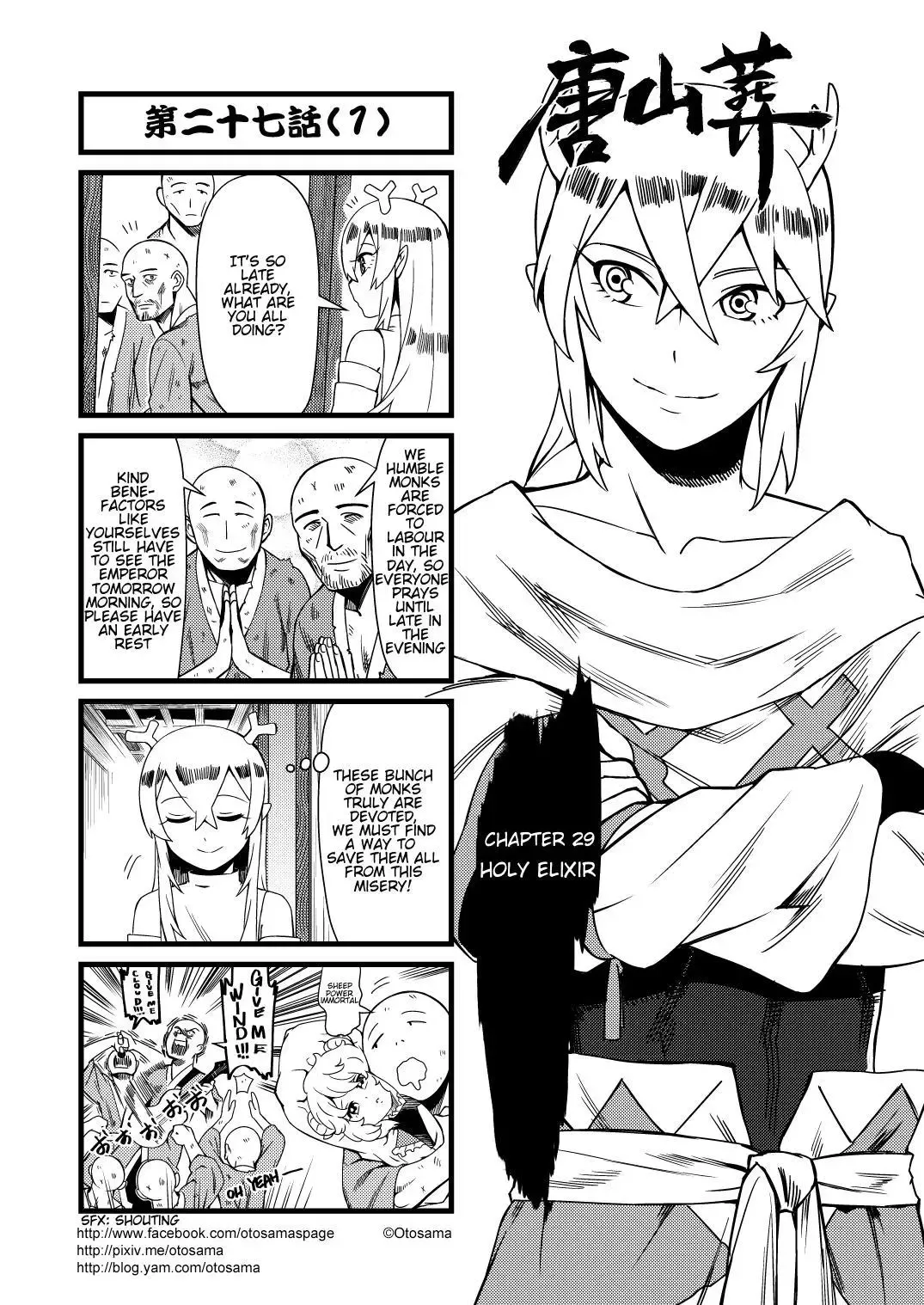 Westward Journey Muscle Chapter 29 page 1 - 