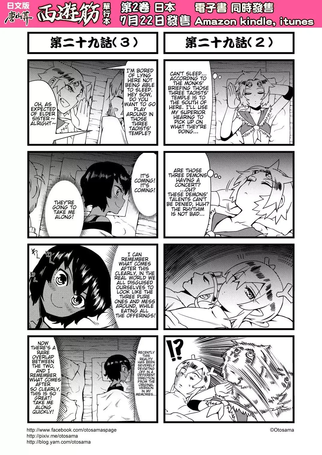 Westward Journey Muscle Chapter 29 page 2 - 