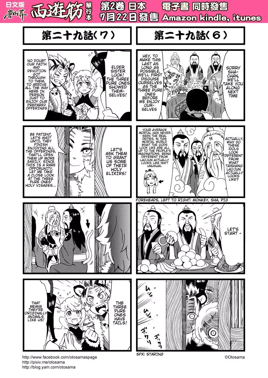 Westward Journey Muscle Chapter 29 page 4 - 