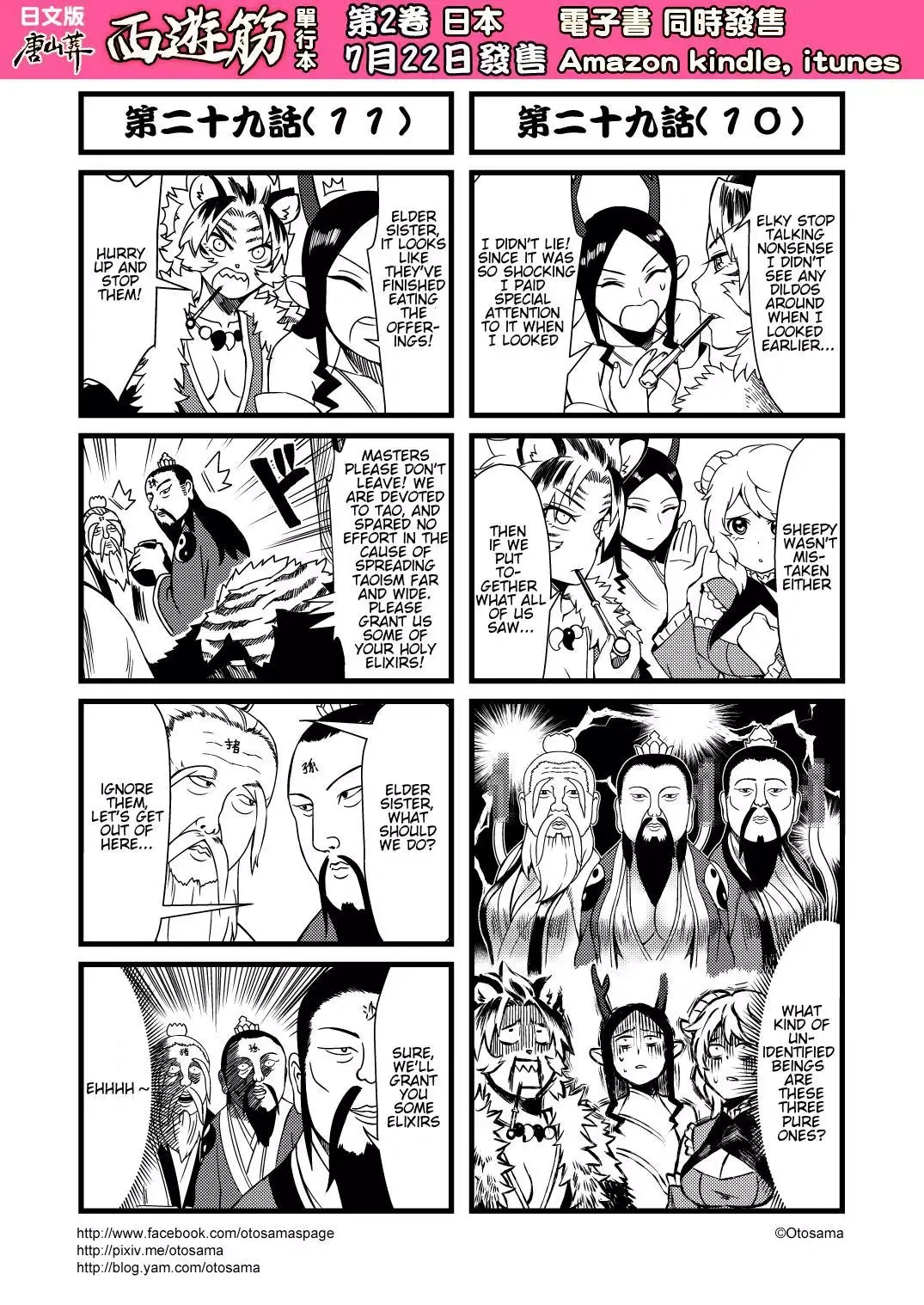 Westward Journey Muscle Chapter 29 page 6 - 