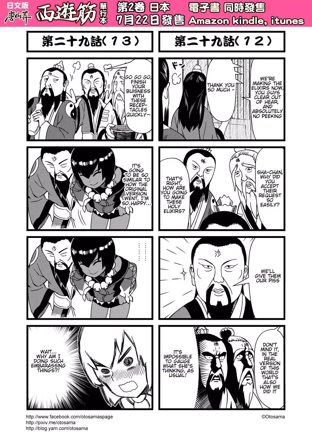 Westward Journey Muscle Chapter 29 page 7 - 