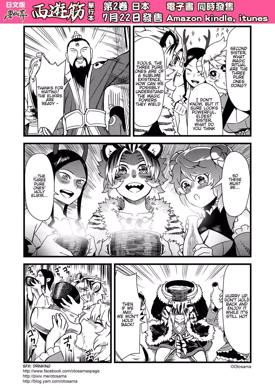 Westward Journey Muscle Chapter 29 page 9 - 