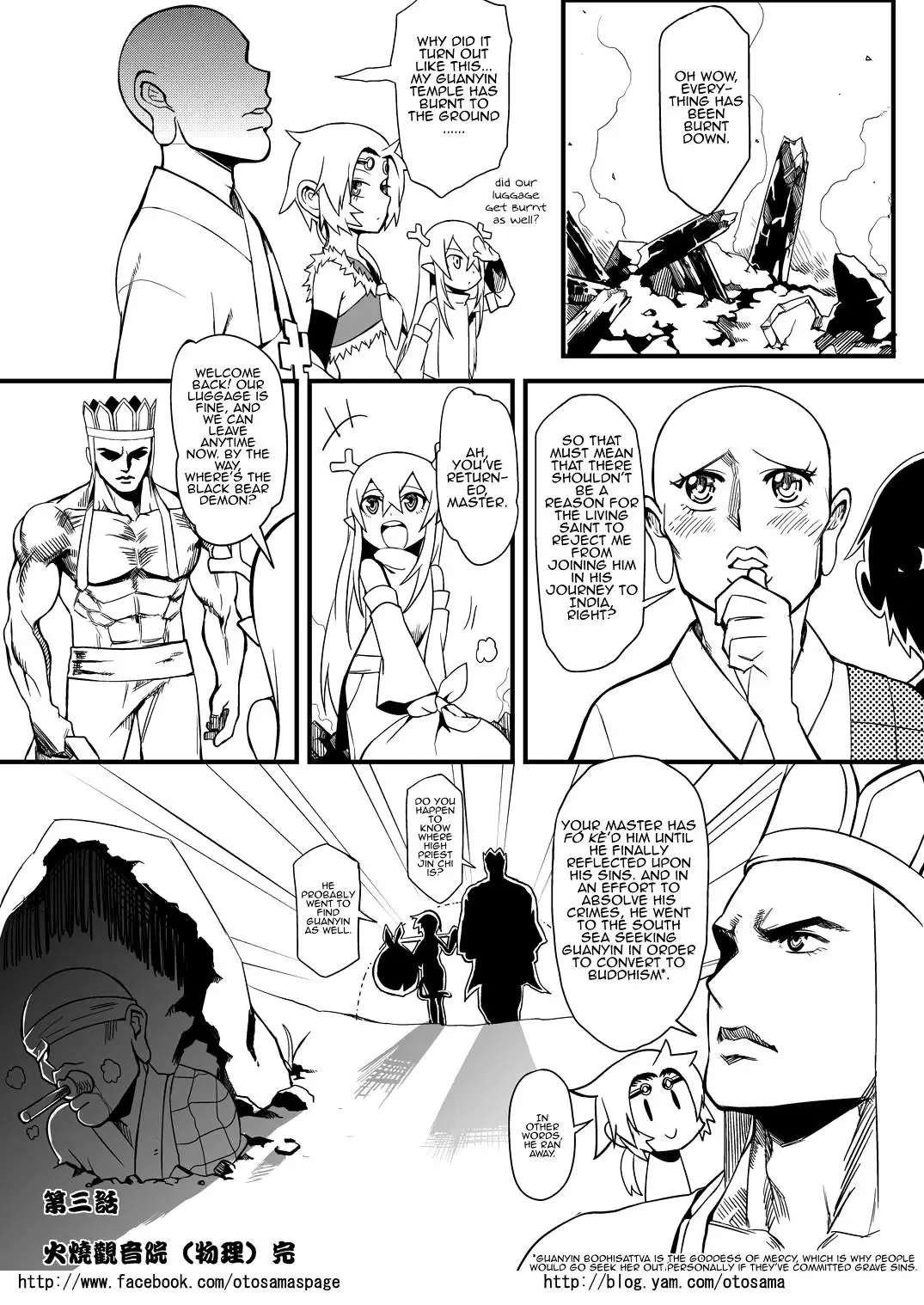 Westward Journey Muscle Chapter 3.5 page 1 - 