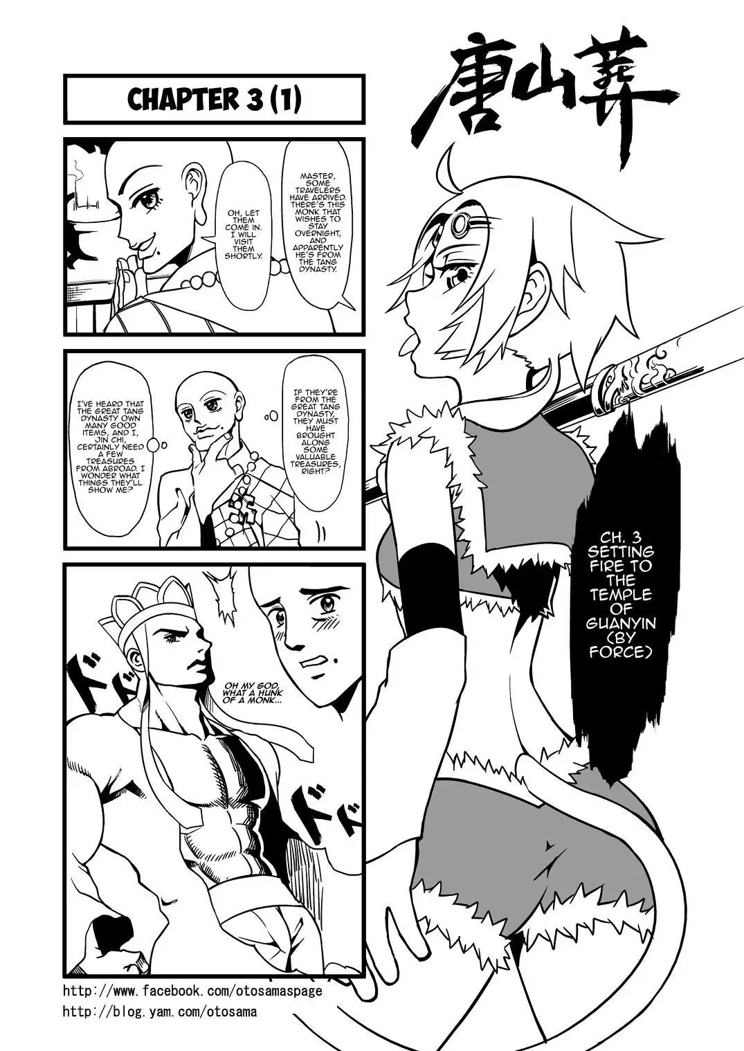 Westward Journey Muscle Chapter 3 page 1 - 