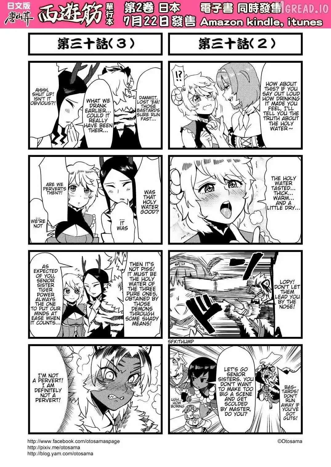 Westward Journey Muscle Chapter 30 page 2 - 