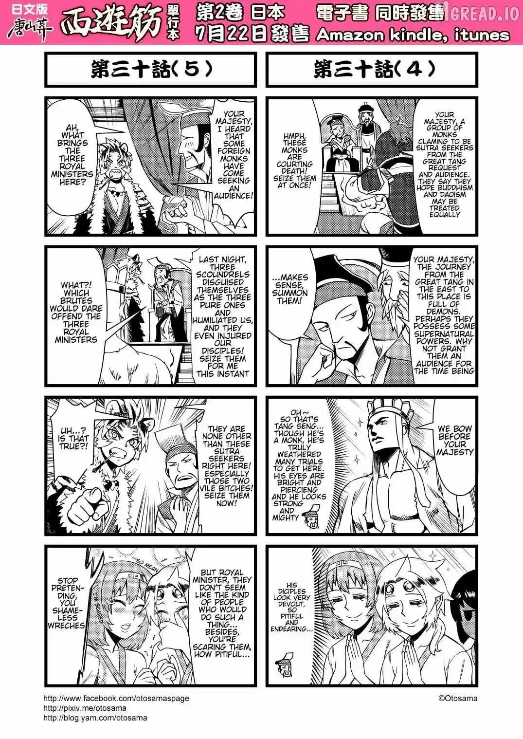 Westward Journey Muscle Chapter 30 page 3 - 