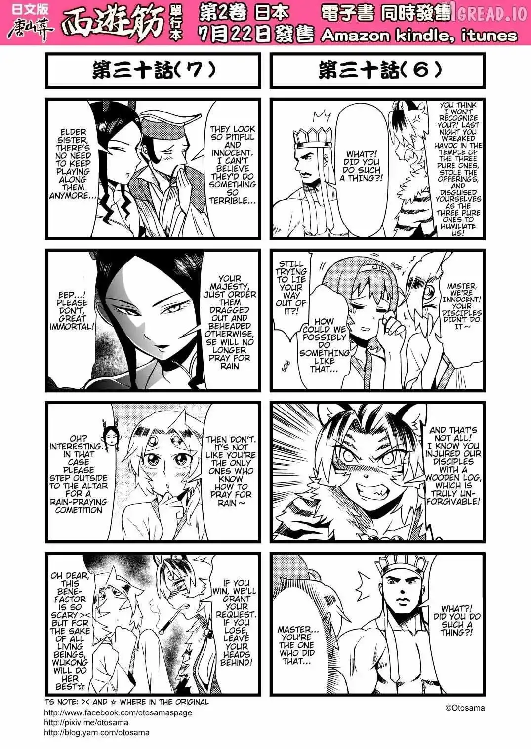 Westward Journey Muscle Chapter 30 page 4 - 