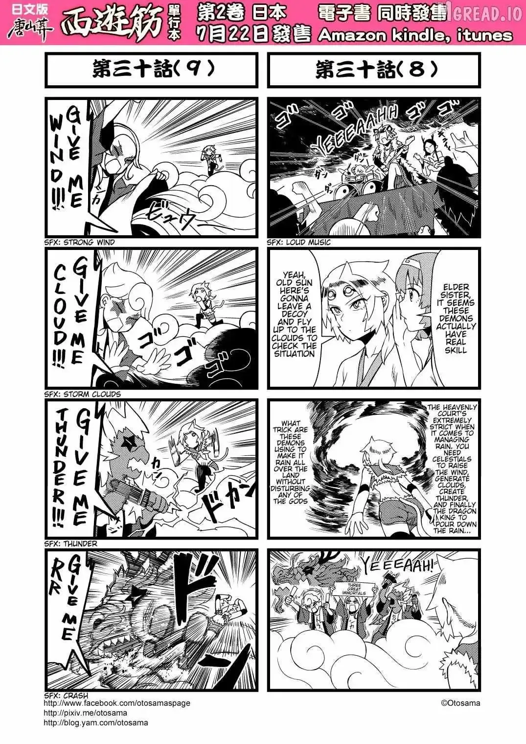 Westward Journey Muscle Chapter 30 page 5 - 