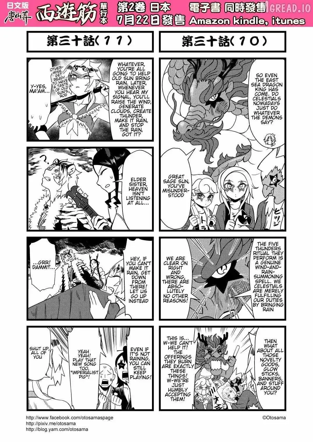 Westward Journey Muscle Chapter 30 page 6 - 