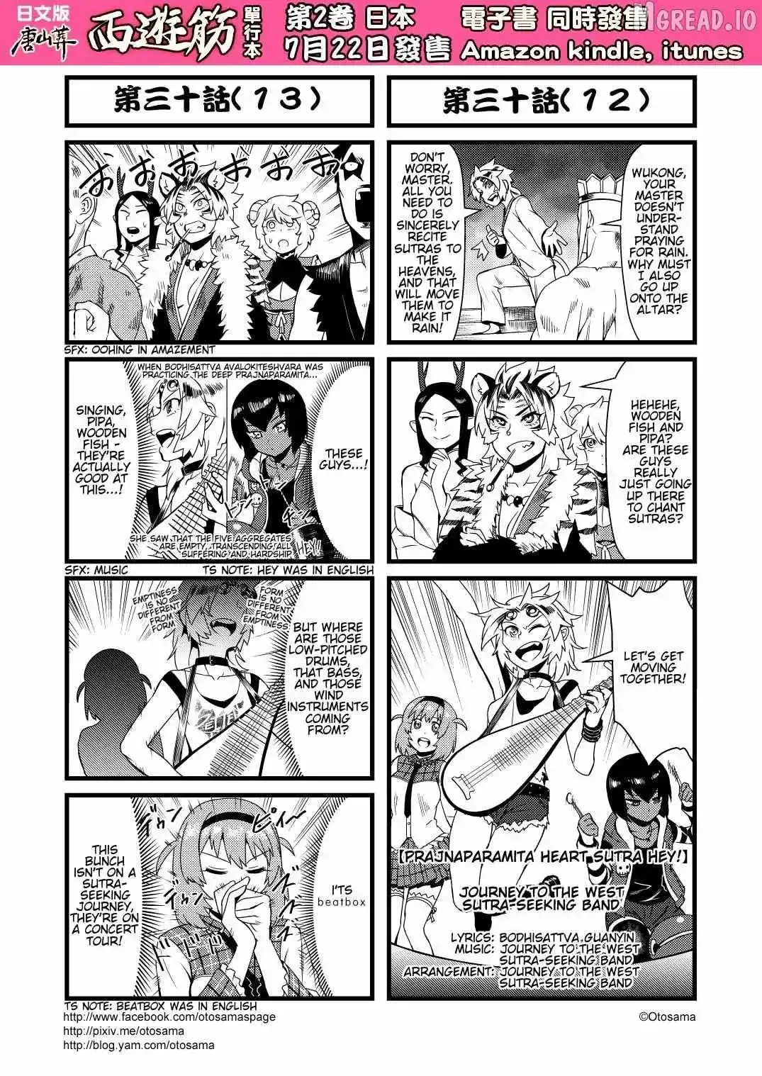 Westward Journey Muscle Chapter 30 page 7 - 