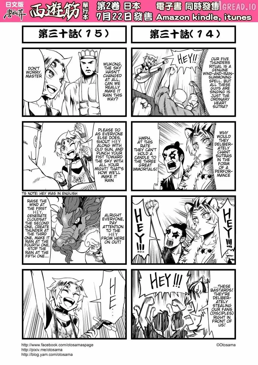 Westward Journey Muscle Chapter 30 page 8 - 