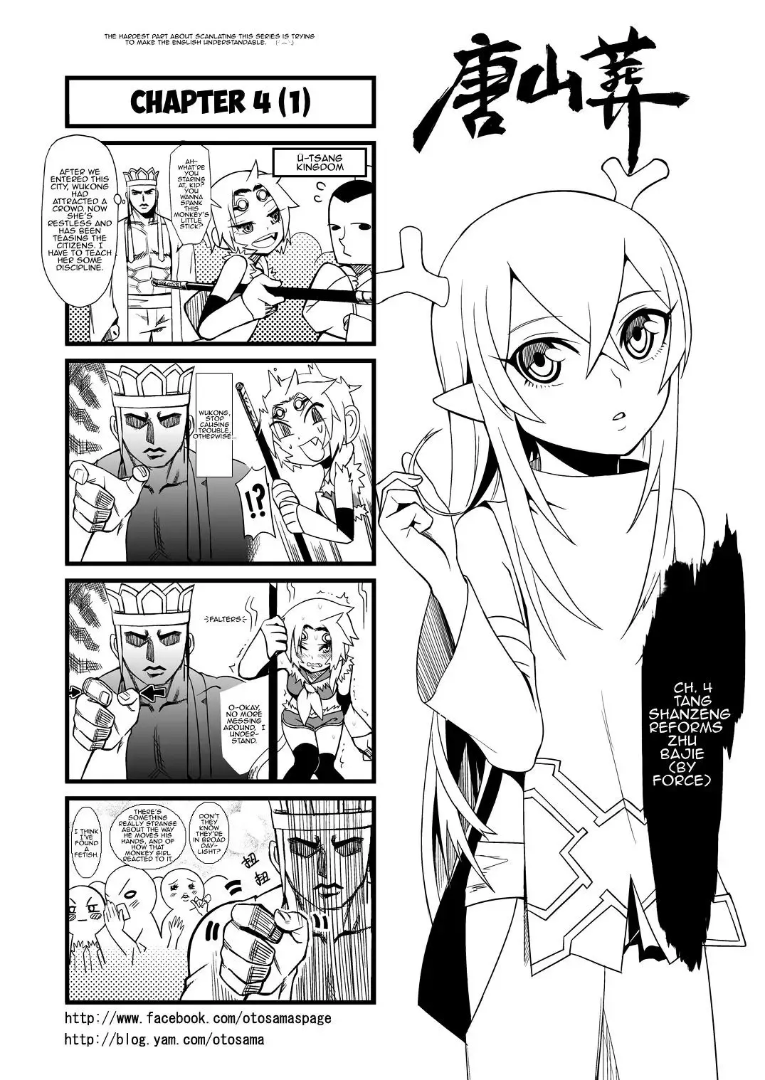 Westward Journey Muscle Chapter 4 page 1 - 