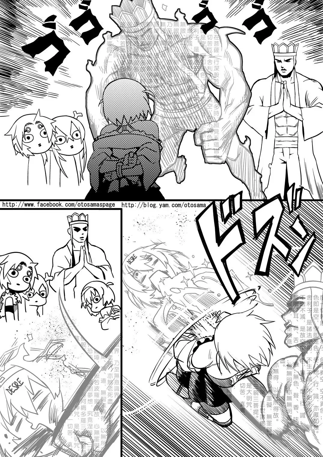 Westward Journey Muscle Chapter 4 page 9 - 