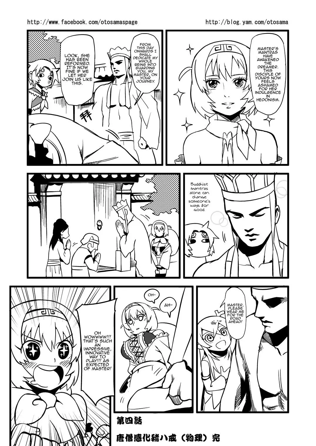 Westward Journey Muscle Chapter 4 page 10 - 
