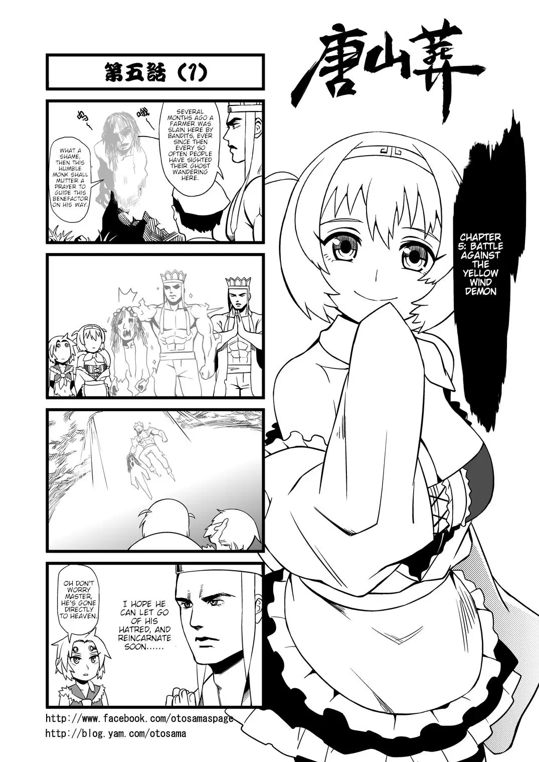 Westward Journey Muscle Chapter 5 page 1 - 