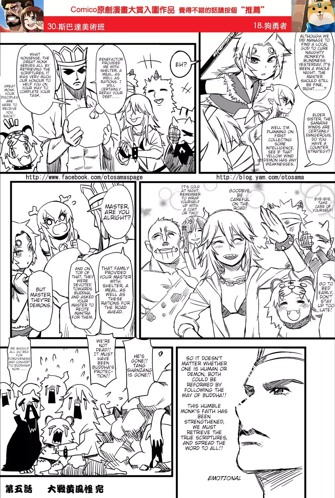 Westward Journey Muscle Chapter 5 page 11 - 