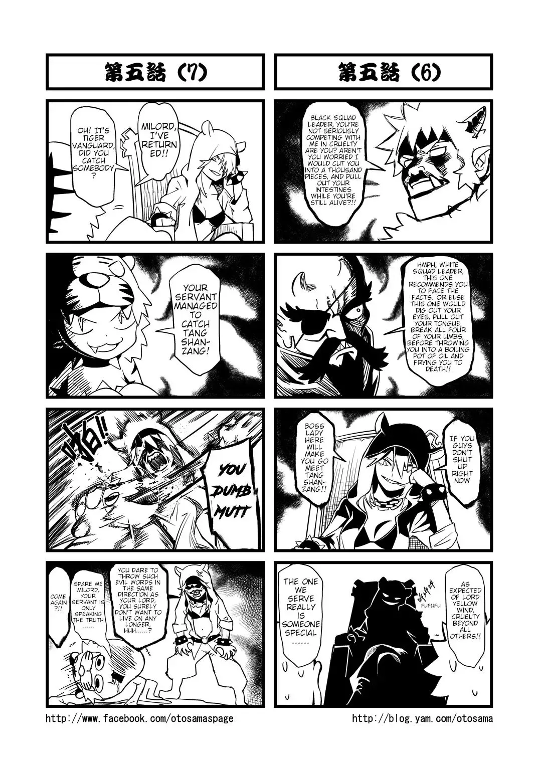 Westward Journey Muscle Chapter 5 page 4 - 