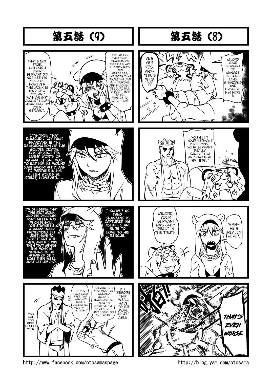 Westward Journey Muscle Chapter 5 page 5 - 