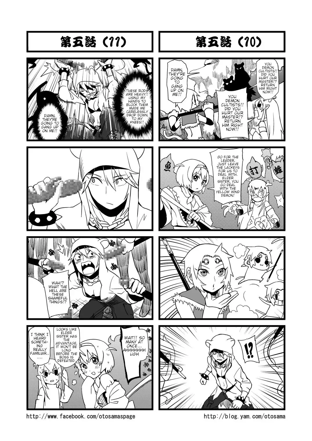Westward Journey Muscle Chapter 5 page 6 - 