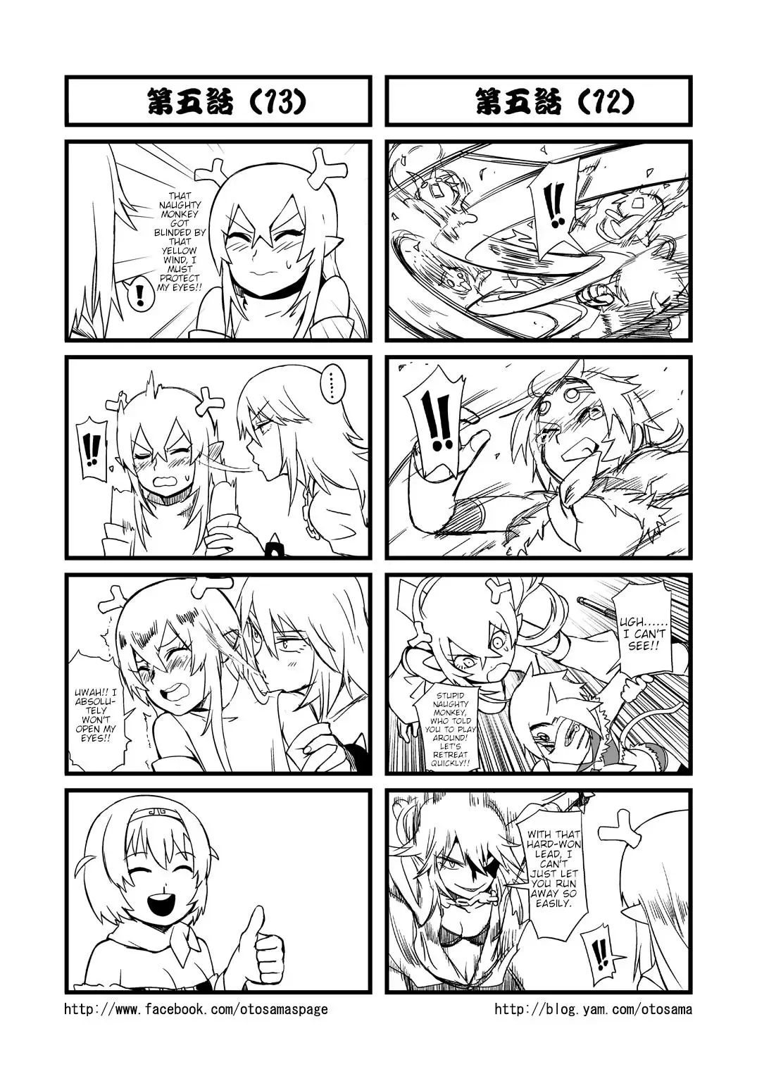 Westward Journey Muscle Chapter 5 page 7 - 