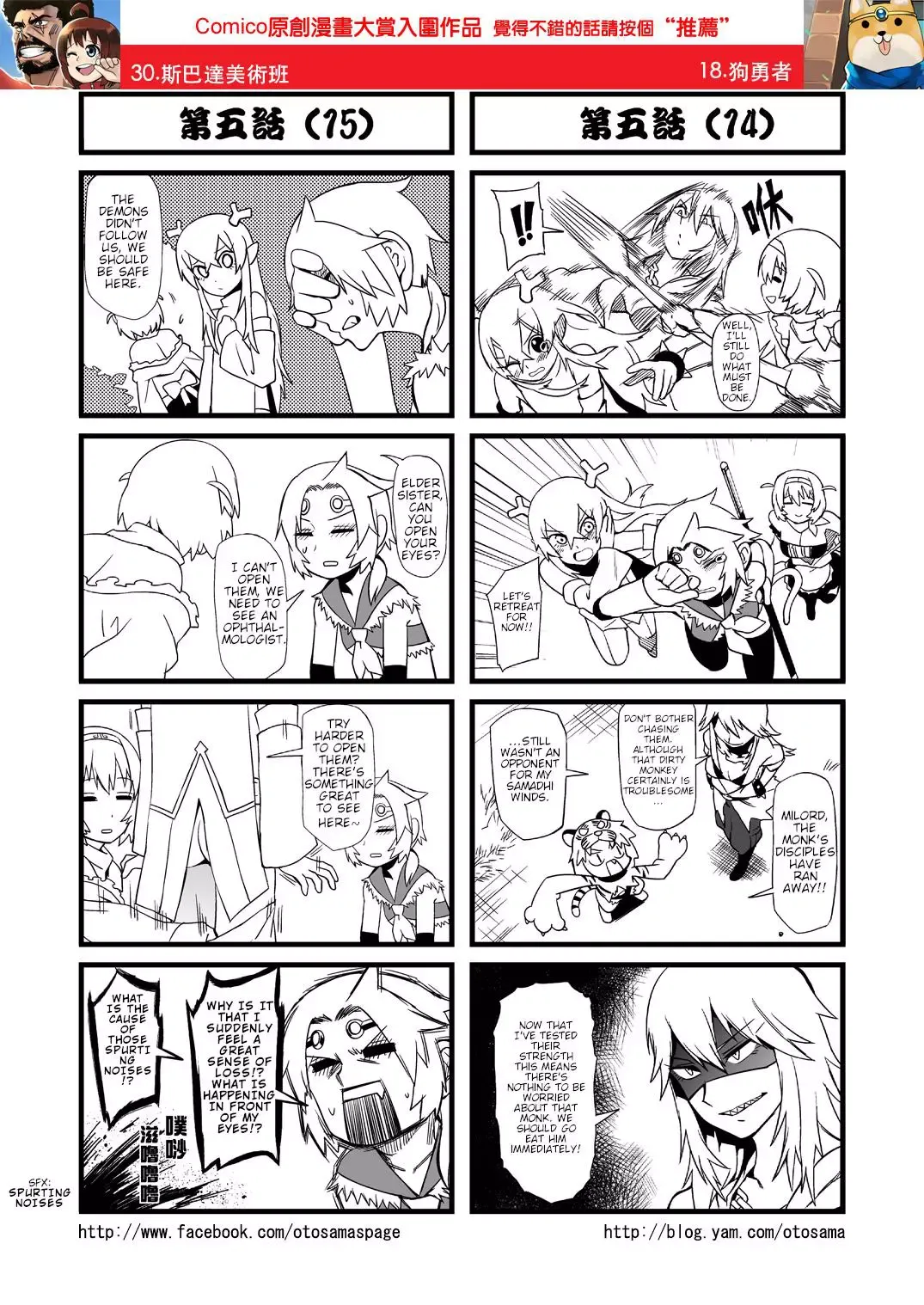 Westward Journey Muscle Chapter 5 page 8 - 