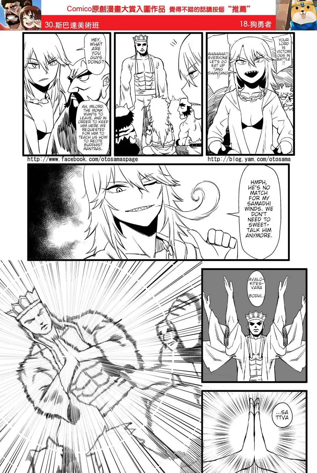 Westward Journey Muscle Chapter 5 page 9 - 