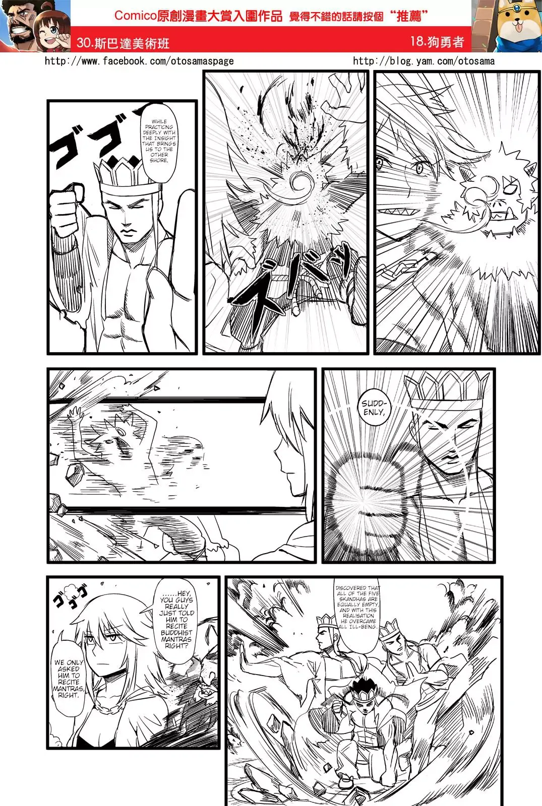 Westward Journey Muscle Chapter 5 page 10 - 