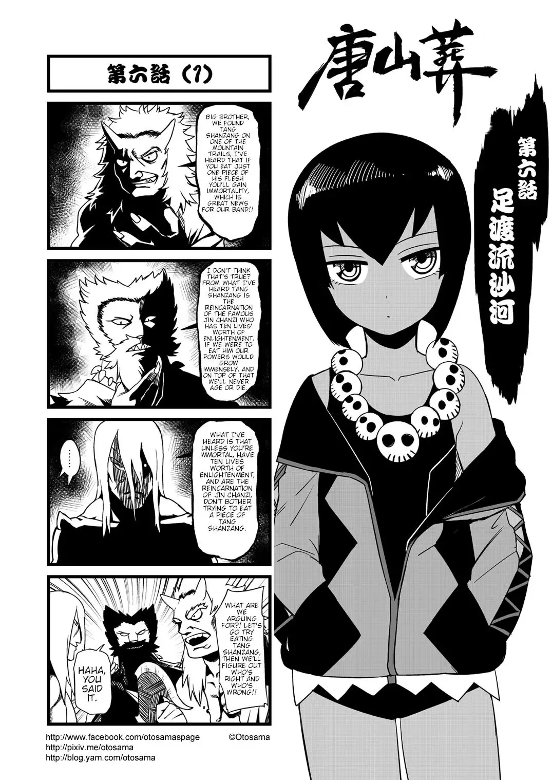 Westward Journey Muscle Chapter 6 page 1 - 