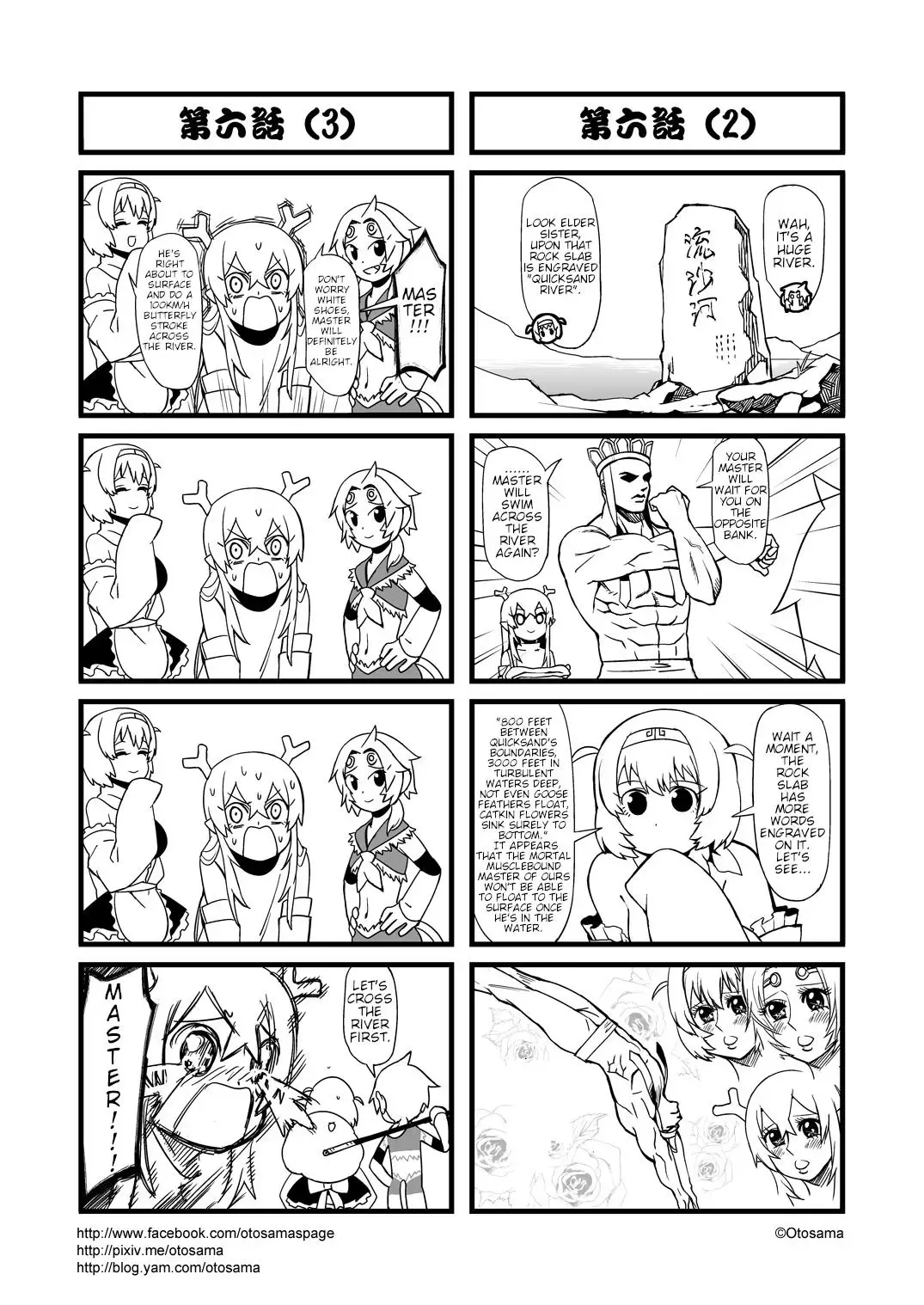 Westward Journey Muscle Chapter 6 page 2 - 