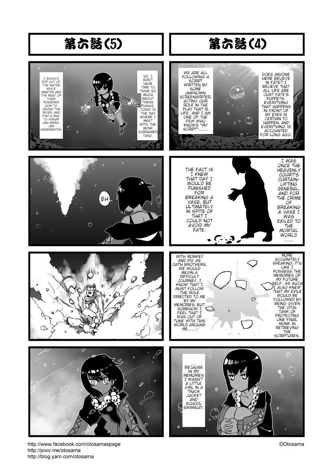 Westward Journey Muscle Chapter 6 page 3 - 