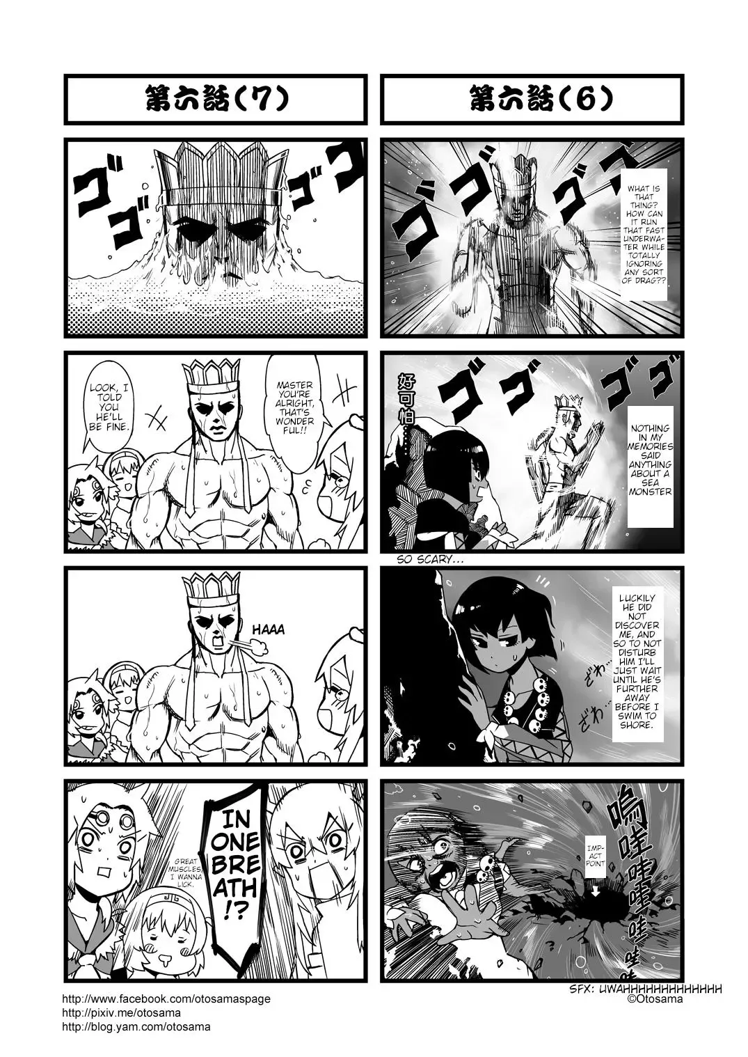 Westward Journey Muscle Chapter 6 page 4 - 