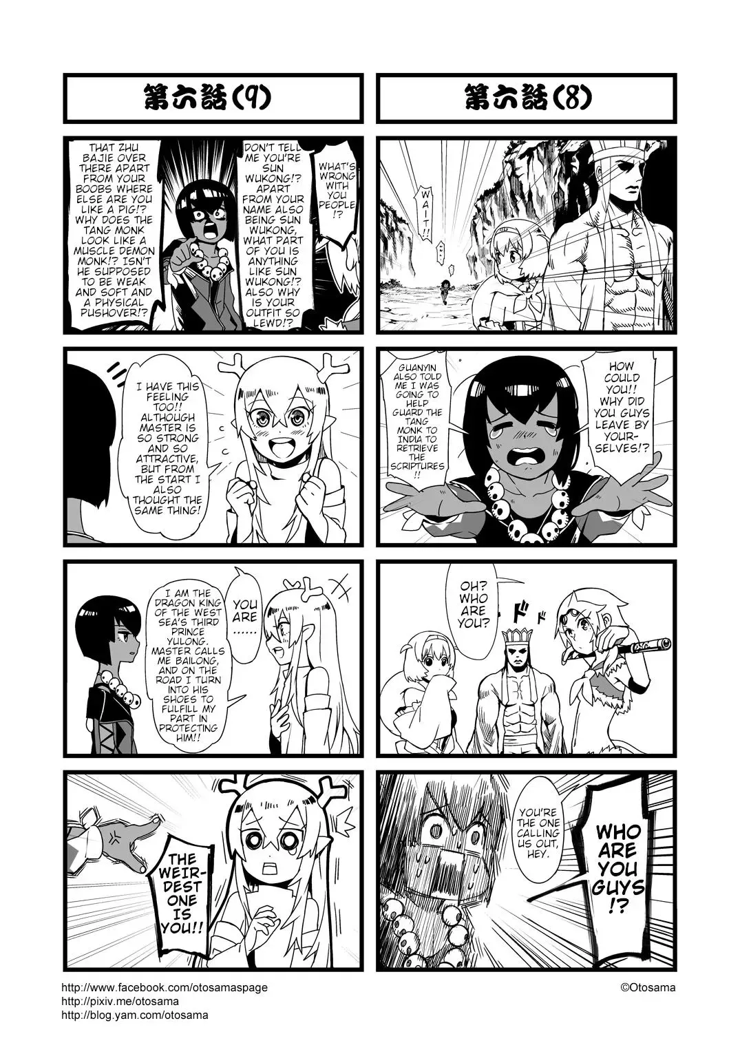 Westward Journey Muscle Chapter 6 page 5 - 