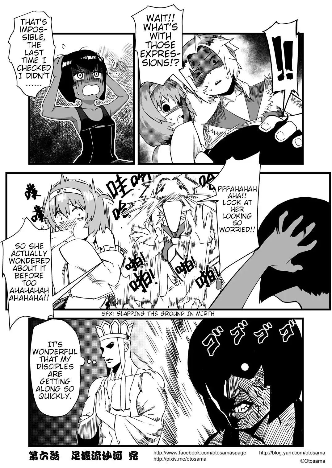 Westward Journey Muscle Chapter 6 page 10 - 