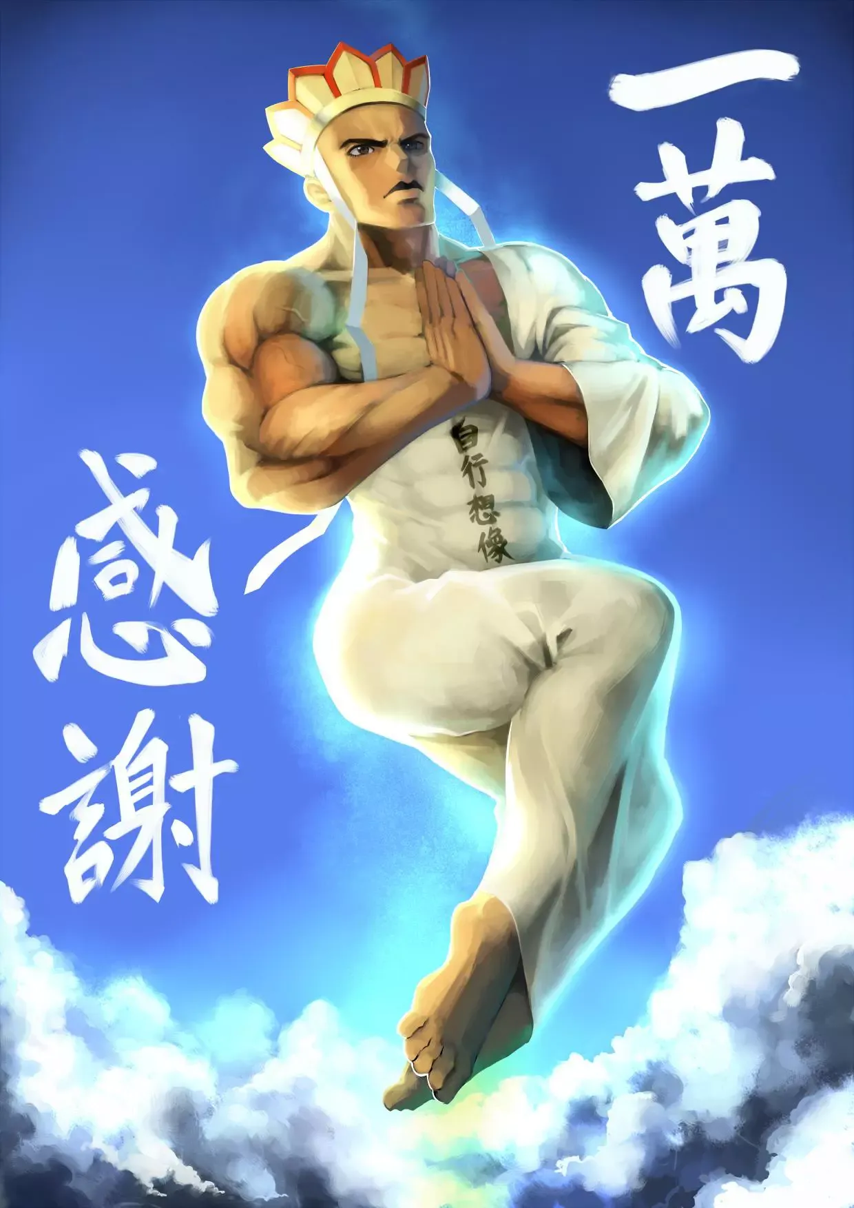 Westward Journey Muscle Chapter 7.5 page 5 - 
