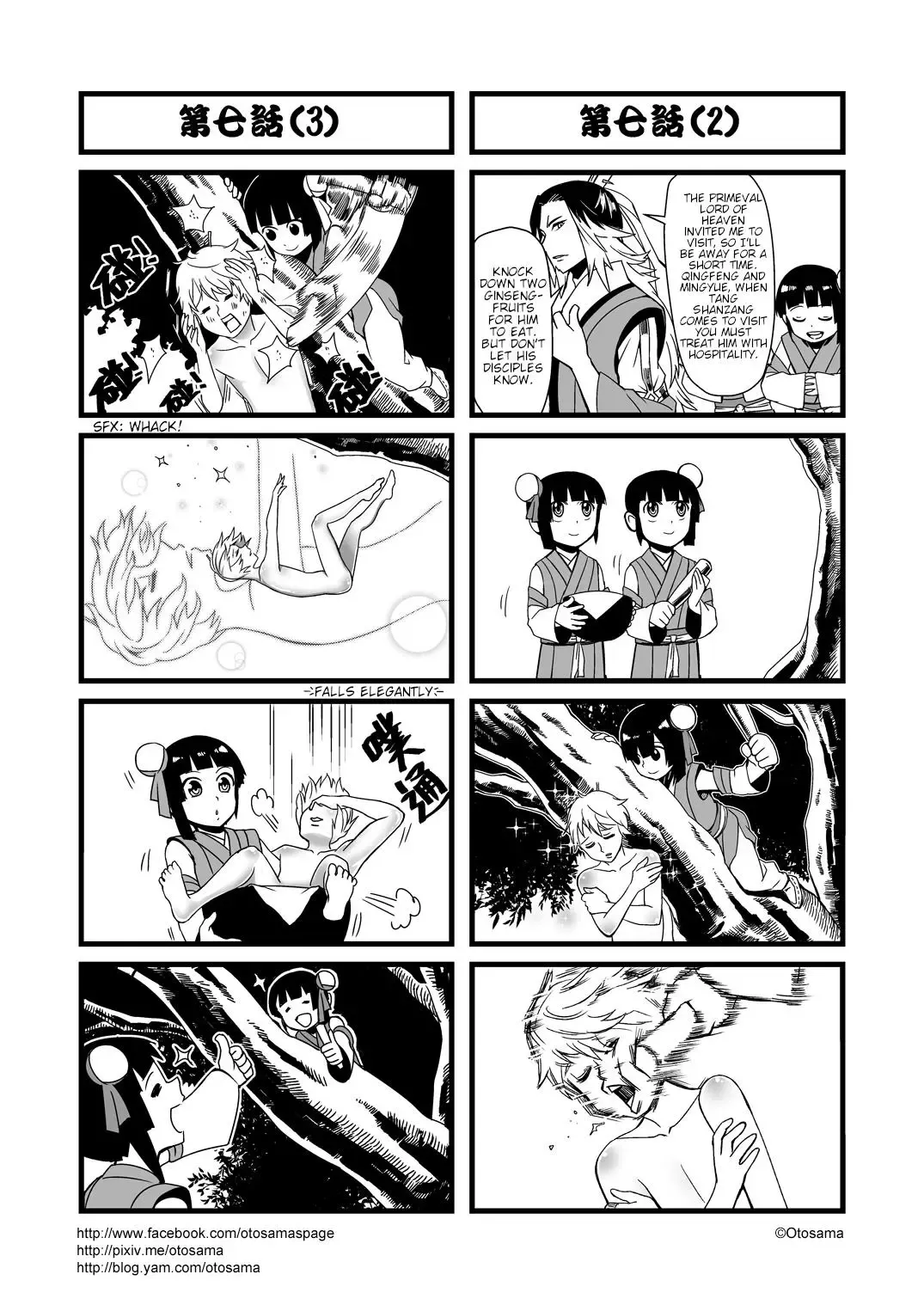 Westward Journey Muscle Chapter 7 page 2 - 