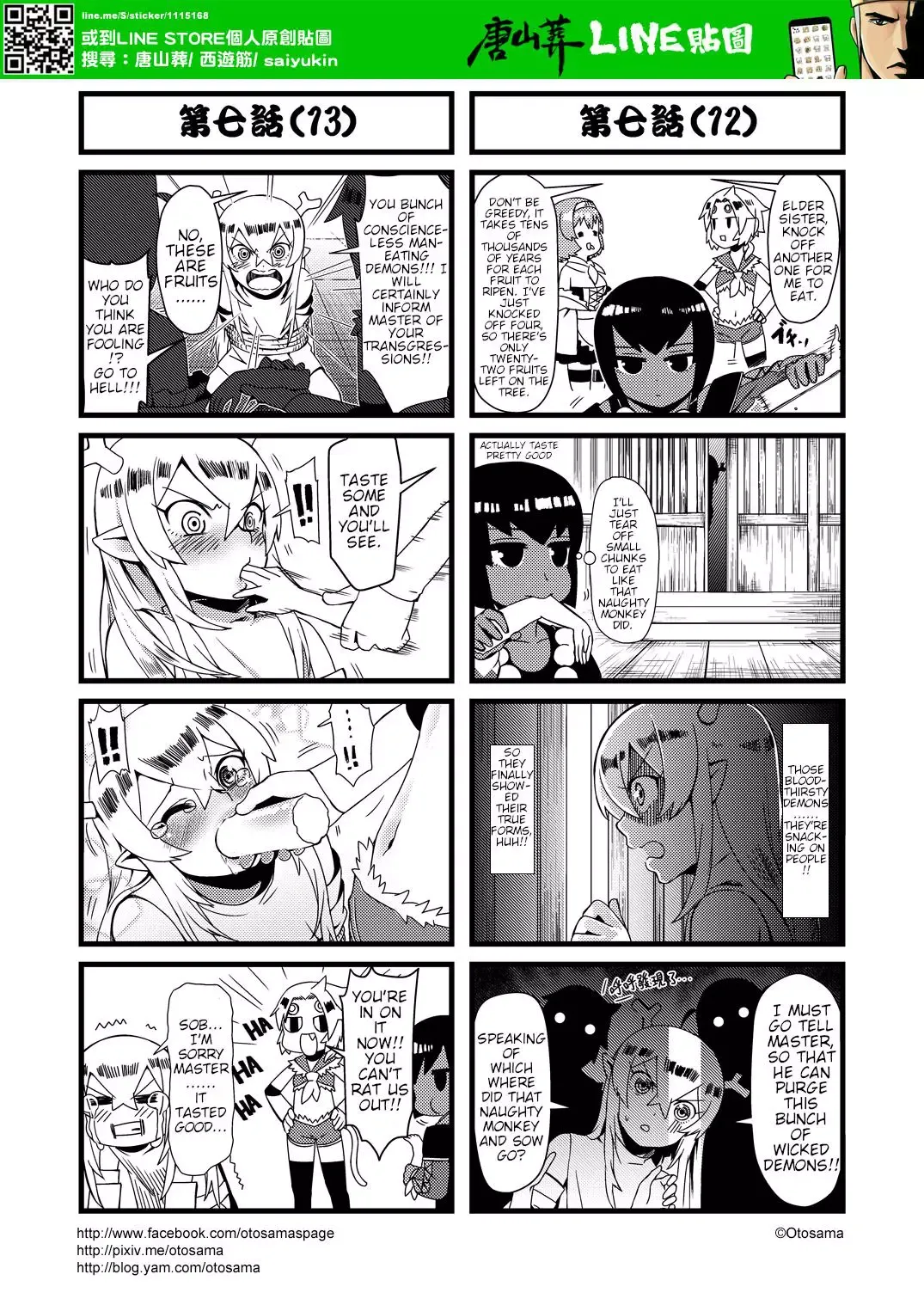 Westward Journey Muscle Chapter 7 page 7 - 