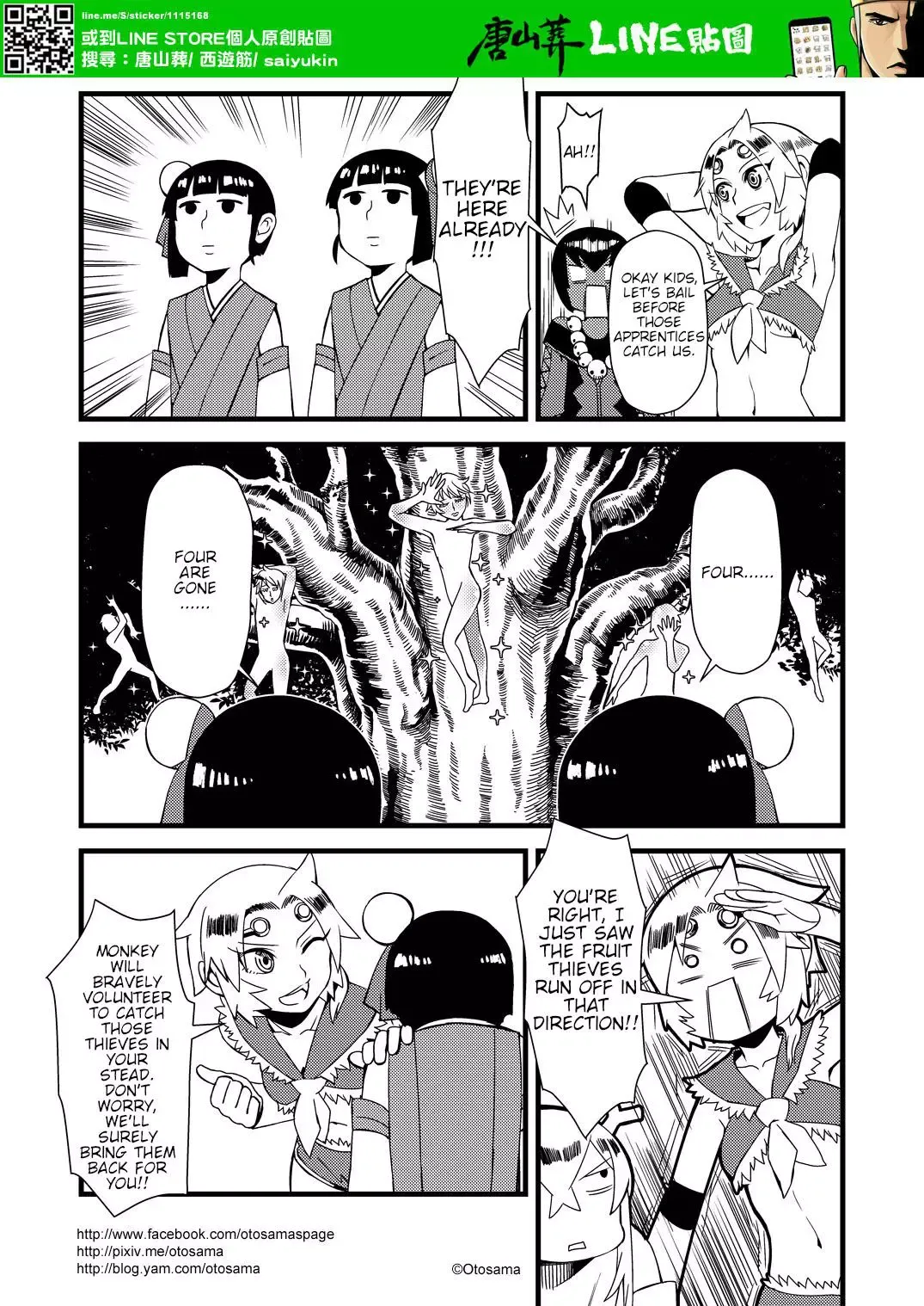 Westward Journey Muscle Chapter 7 page 8 - 